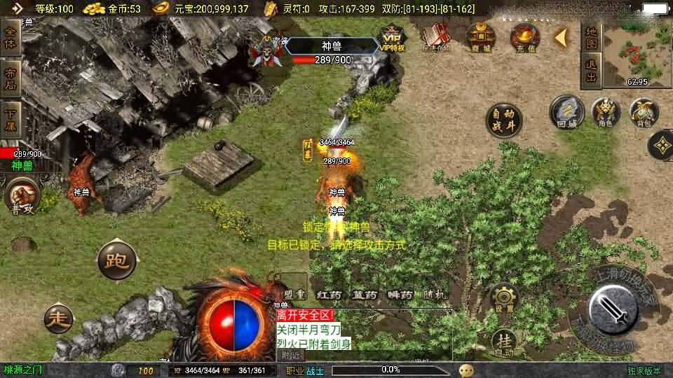 战神引擎传奇手游【赤月复古-白猪3.1】最新整理Win系复古服务端+安卓苹果双端+GM授权物品后台+详细搭建教程