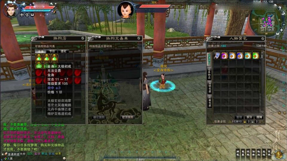 3DMMORPG端游【诛仙3梦幻诛仙422版5职业V8仿官打金】最新整理单机一键即玩镜像端+Linux手工服务端+GM工具+网页注册+PC客户端+详细搭建教程