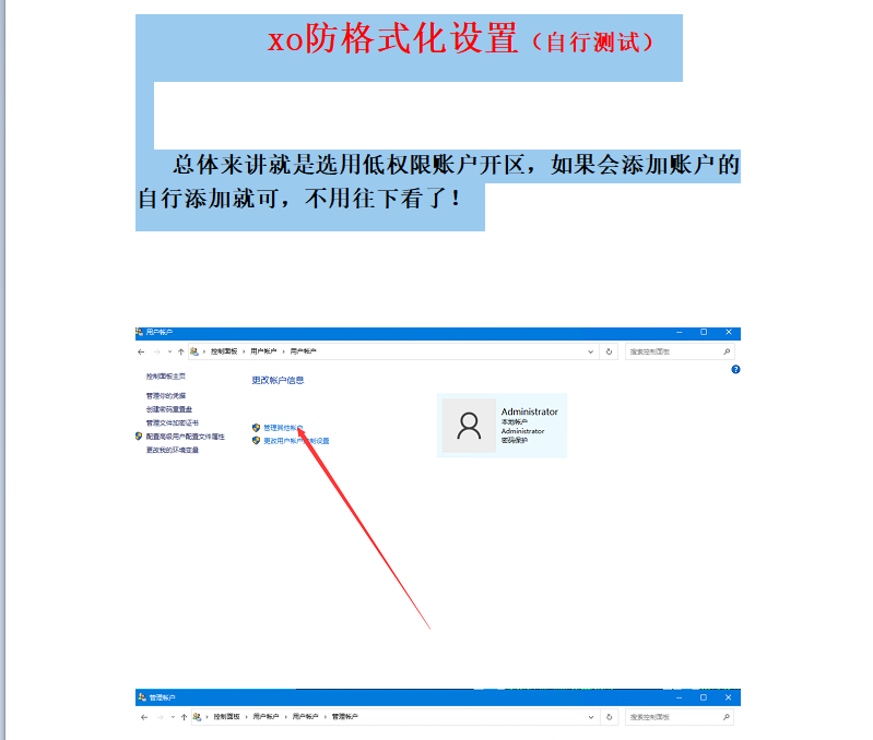 xo三端引擎防格盘设置详细教程