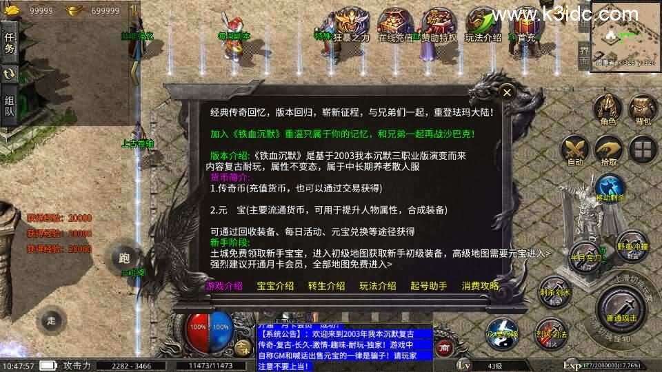 XO三端引擎0129传奇手游【铁血沉默三职业五大陆】最新整理Win系服务端+安卓苹果双端+详细搭建教程+视频教程