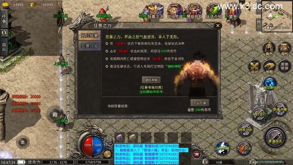 XO三端引擎0129传奇手游【铁血沉默三职业五大陆】最新整理Win系服务端+安卓苹果双端+详细搭建教程+视频教程