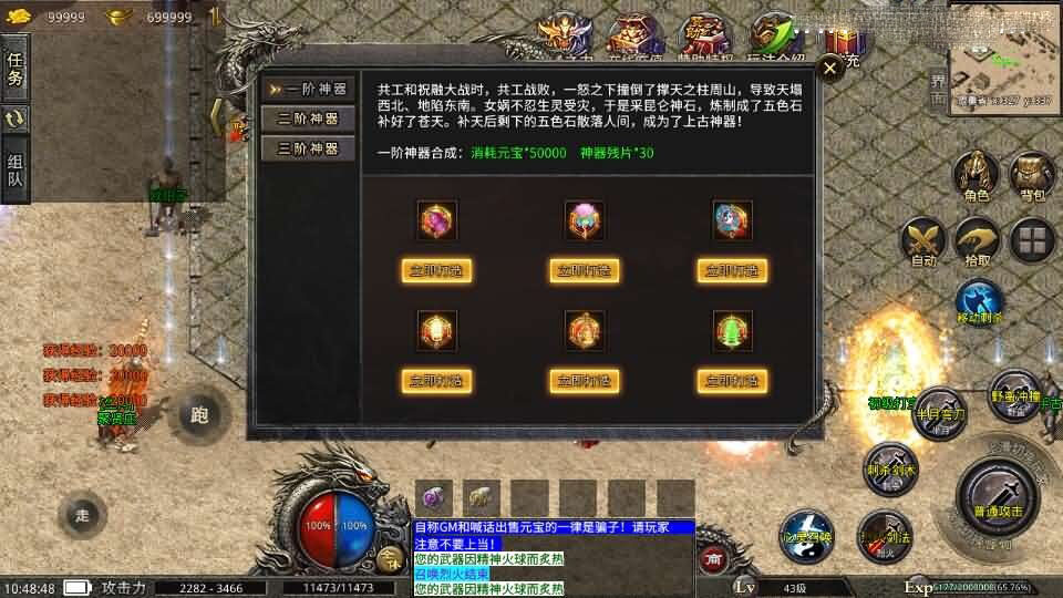 XO三端引擎0129传奇手游【铁血沉默三职业五大陆】最新整理Win系服务端+安卓苹果双端+详细搭建教程+视频教程