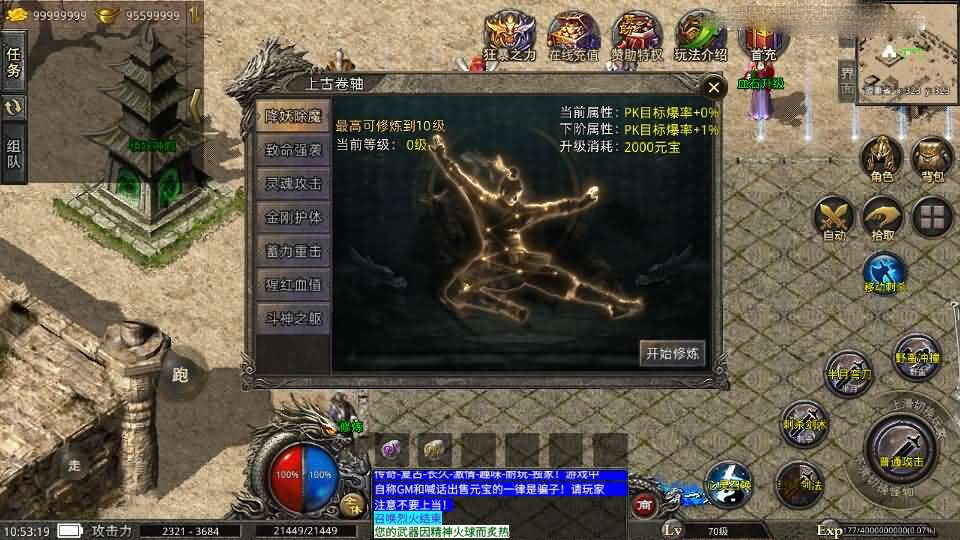 XO三端引擎0129传奇手游【铁血沉默三职业五大陆】最新整理Win系服务端+安卓苹果双端+详细搭建教程+视频教程
