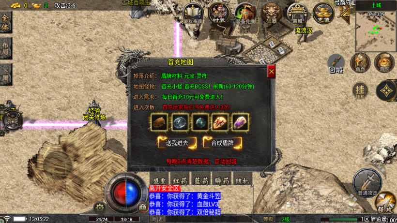 1.76醉江湖装备6星精品版本完整版白猪7 _windows服务端_进服体验_架设教程_安卓-苹果