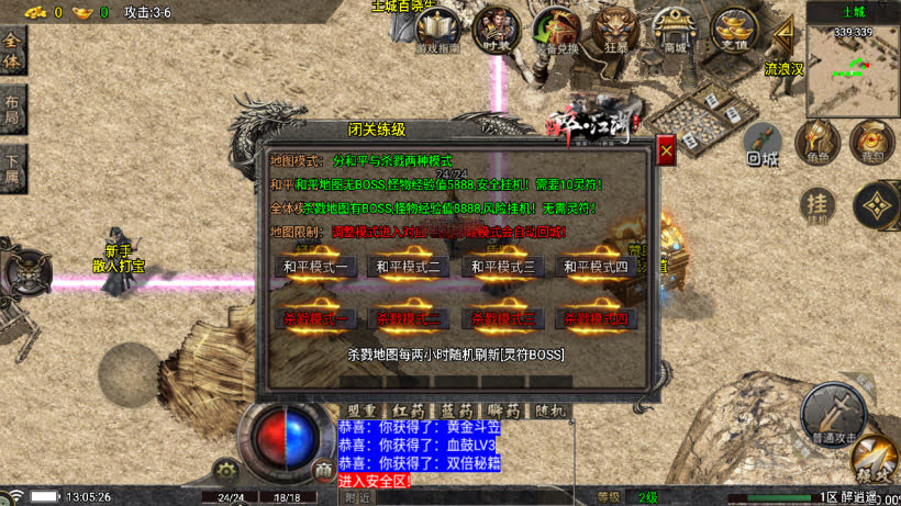 1.76醉江湖装备6星精品版本完整版白猪7 _windows服务端_进服体验_架设教程_安卓-苹果