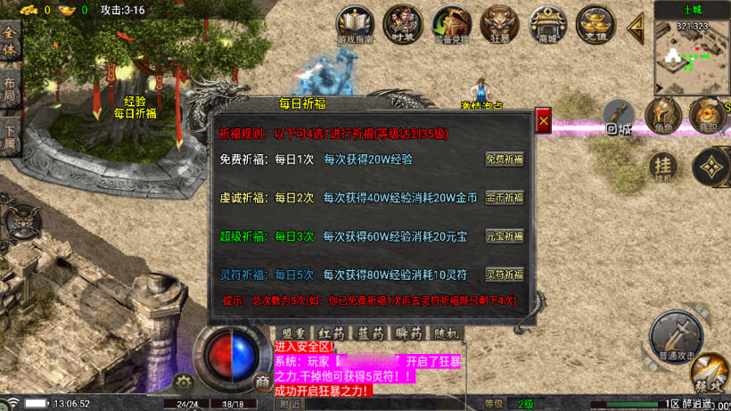 战神引擎1.76醉江湖装备6星精品版本完整版白猪7 _windows服务端_进服体验_架设教程_安卓-苹果