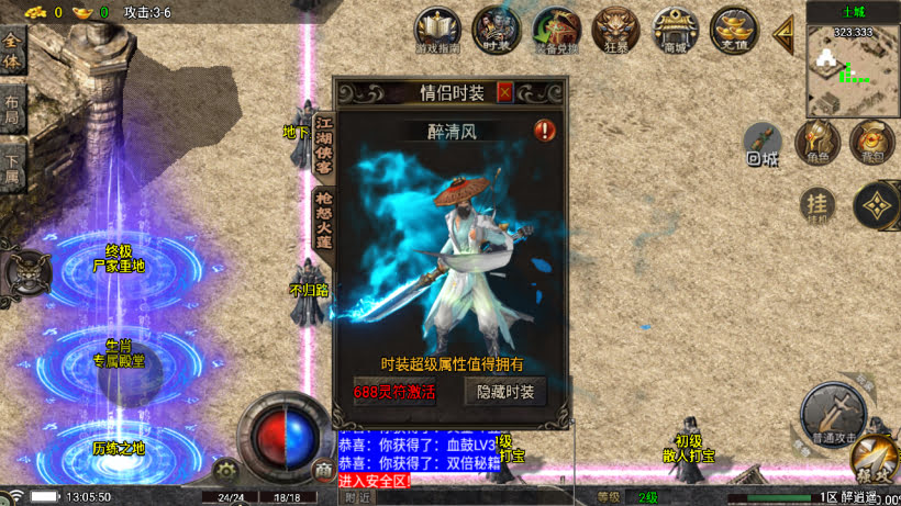 战神引擎1.76醉江湖装备6星精品版本完整版白猪7 _windows服务端_进服体验_架设教程_安卓-苹果
