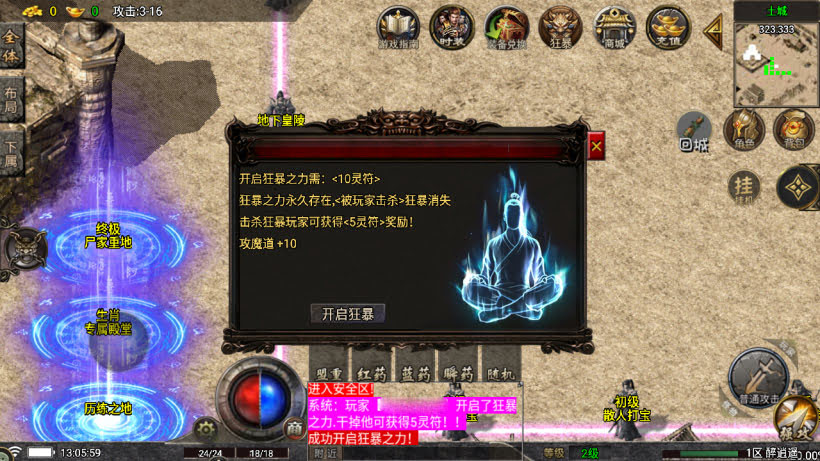 战神引擎1.76醉江湖装备6星精品版本完整版白猪7 _windows服务端_进服体验_架设教程_安卓-苹果