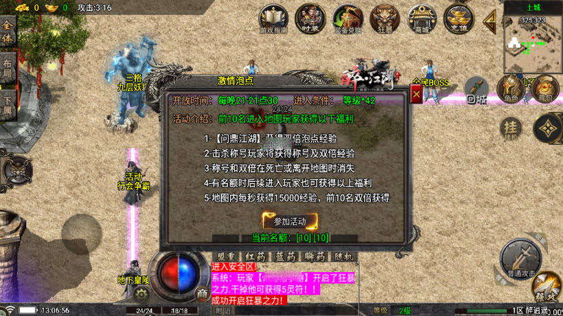 战神引擎1.76醉江湖装备6星精品版本完整版白猪7 _windows服务端_进服体验_架设教程_安卓-苹果