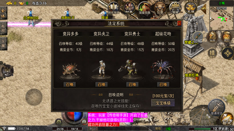 战神引擎1.76醉江湖装备6星精品版本完整版白猪7 _windows服务端_进服体验_架设教程_安卓-苹果