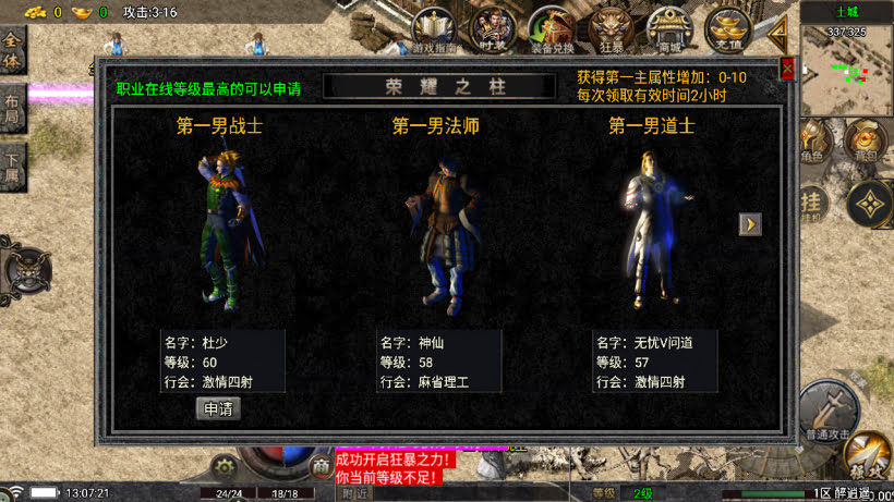 战神引擎1.76醉江湖装备6星精品版本完整版白猪7 _windows服务端_进服体验_架设教程_安卓-苹果