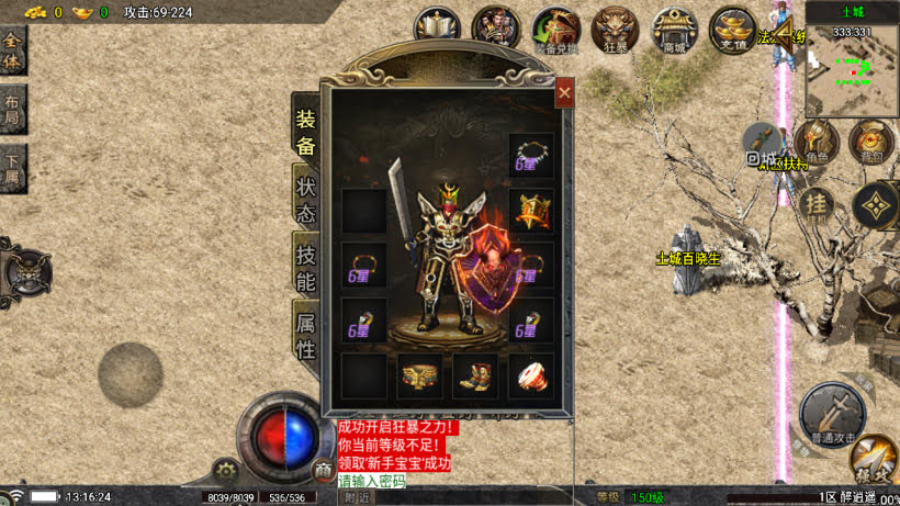 战神引擎1.76醉江湖装备6星精品版本完整版白猪7 _windows服务端_进服体验_架设教程_安卓-苹果