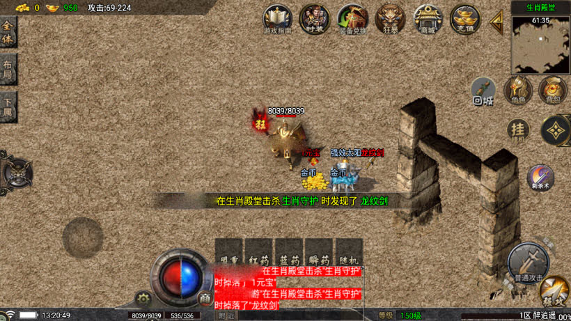 战神引擎1.76醉江湖装备6星精品版本完整版白猪7 _windows服务端_进服体验_架设教程_安卓-苹果