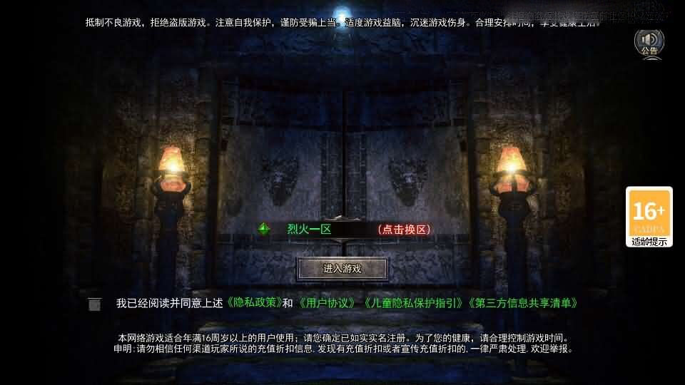 白日门传奇手游【龙腾霸业多区跨服完整版】最新整理Win系服务端+管理后台+GM授权后台+安卓+详细搭建教程
