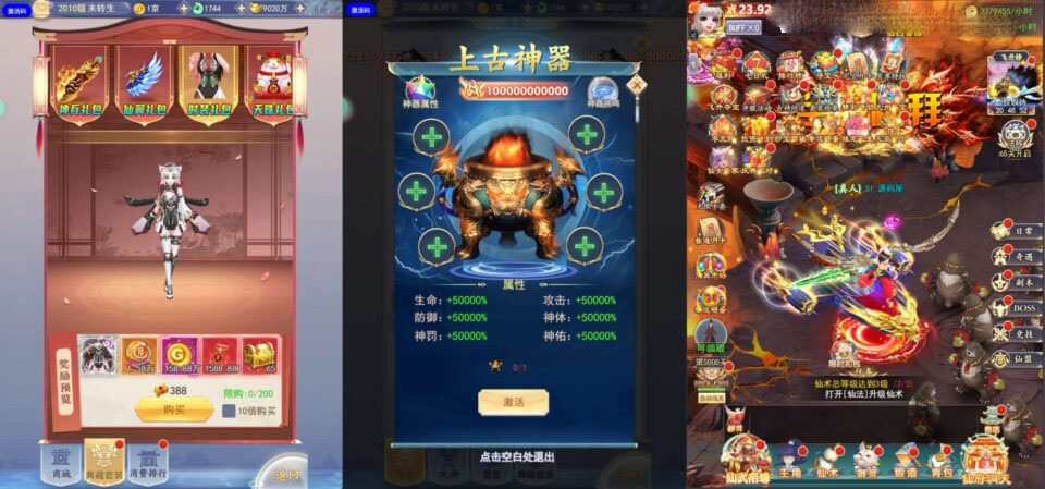 三网H5游戏【九天剑录仙女管家四神器内购版】最新整理单机一键即玩镜像端+Linux手工服务端+管理后台+GM授权后台+简易安卓客户端+详细搭建教程+视频教程