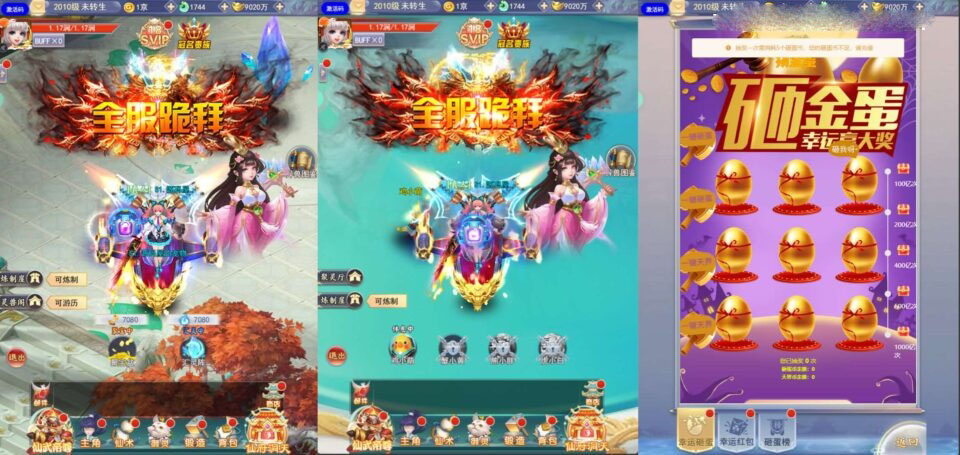 三网H5游戏【九天剑录仙女管家四神器内购版】最新整理单机一键即玩镜像端+Linux手工服务端+管理后台+GM授权后台+简易安卓客户端+详细搭建教程+视频教程