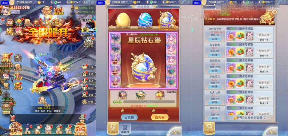 三网H5游戏【九天剑录仙女管家四神器内购版】最新整理单机一键即玩镜像端+Linux手工服务端+管理后台+GM授权后台+简易安卓客户端+详细搭建教程+视频教程