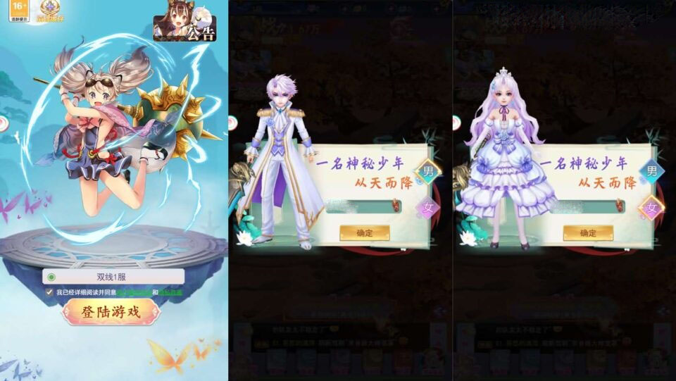 三网H5游戏【九州仙侠传2之云游九州平台币内购】最新整理单机一键即玩镜像端+Linux手工服务端+简易安卓客户端+平台币后台+运营后台+详细搭建教程