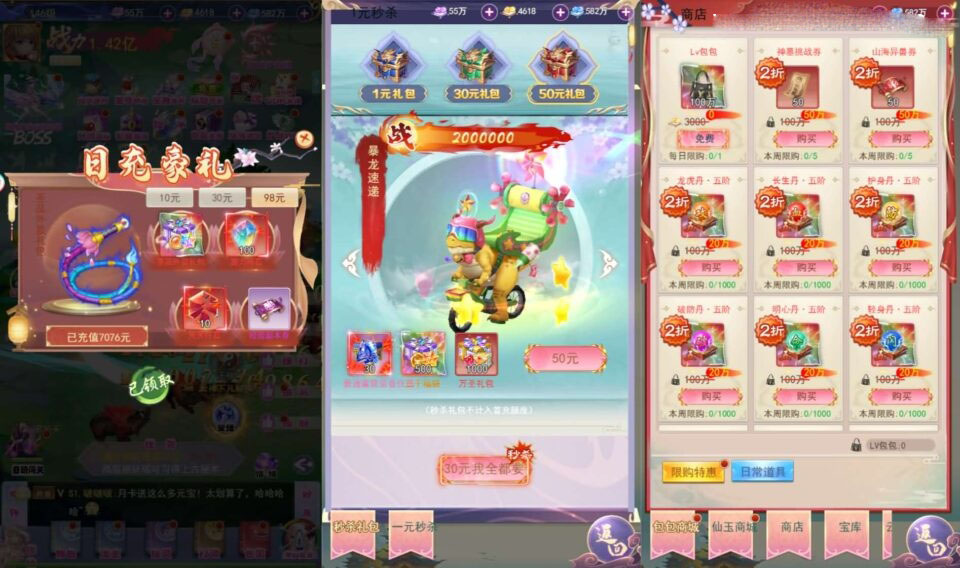 三网H5游戏【九州仙侠传2之云游九州平台币内购】最新整理单机一键即玩镜像端+Linux手工服务端+简易安卓客户端+平台币后台+运营后台+详细搭建教程