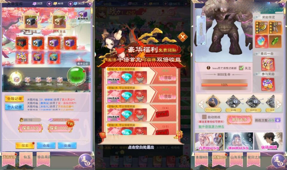 三网H5游戏【九州仙侠传2之云游九州平台币内购】最新整理单机一键即玩镜像端+Linux手工服务端+简易安卓客户端+平台币后台+运营后台+详细搭建教程