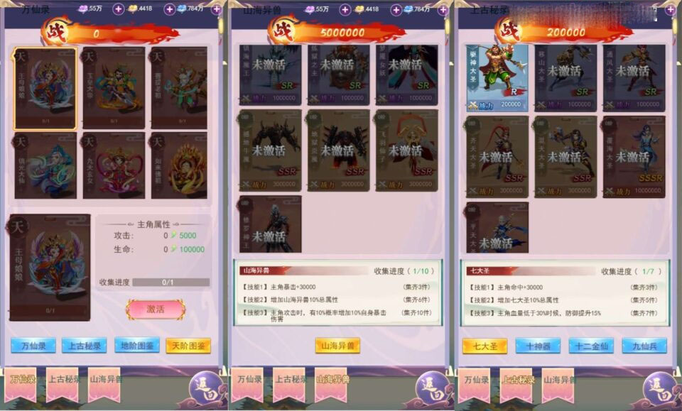 三网H5游戏【九州仙侠传2之云游九州平台币内购】最新整理单机一键即玩镜像端+Linux手工服务端+简易安卓客户端+平台币后台+运营后台+详细搭建教程