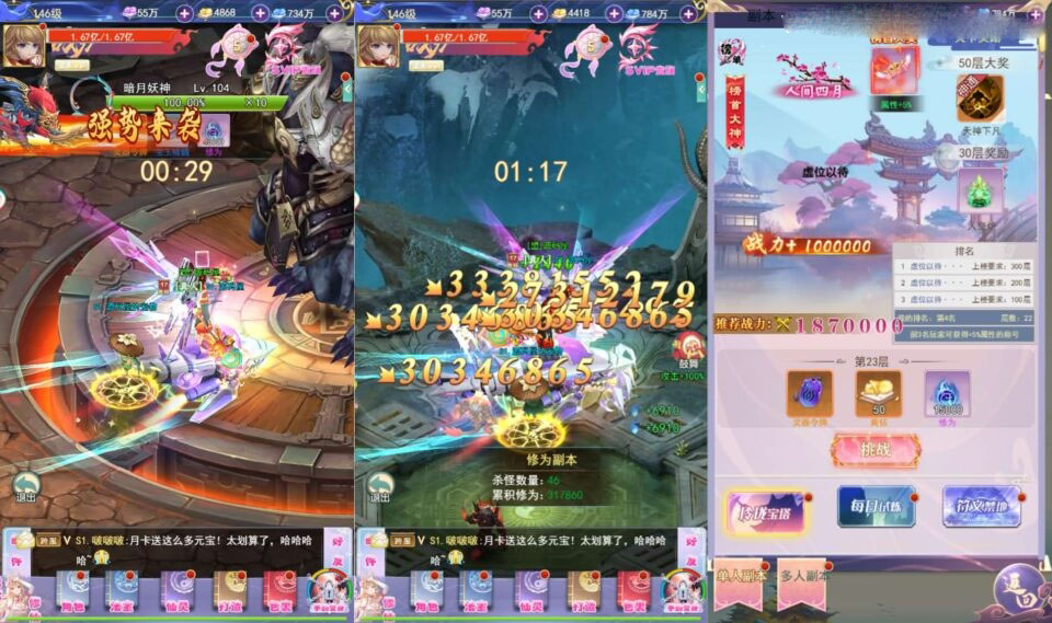 三网H5游戏【九州仙侠传2之云游九州平台币内购】最新整理单机一键即玩镜像端+Linux手工服务端+简易安卓客户端+平台币后台+运营后台+详细搭建教程