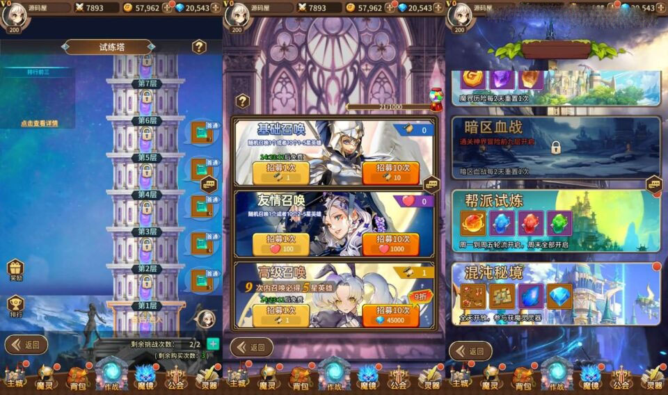 稀有放置卡牌手游【奇幻大陆2】最新整理单机一键即玩镜像端+Linux手工服务端+安卓+GM后台+详细搭建教程