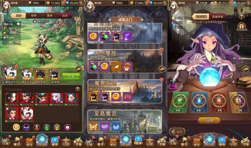 稀有放置卡牌手游【奇幻大陆2】最新整理单机一键即玩镜像端+Linux手工服务端+安卓+GM后台+详细搭建教程