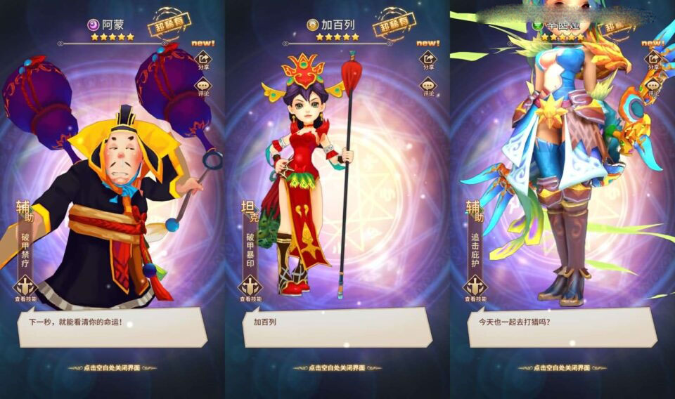 稀有放置卡牌手游【星辰变】最新整理单机一键即玩镜像端+Linux手工服务端+安卓苹果双端+GM配套物品后台+详细搭建教程