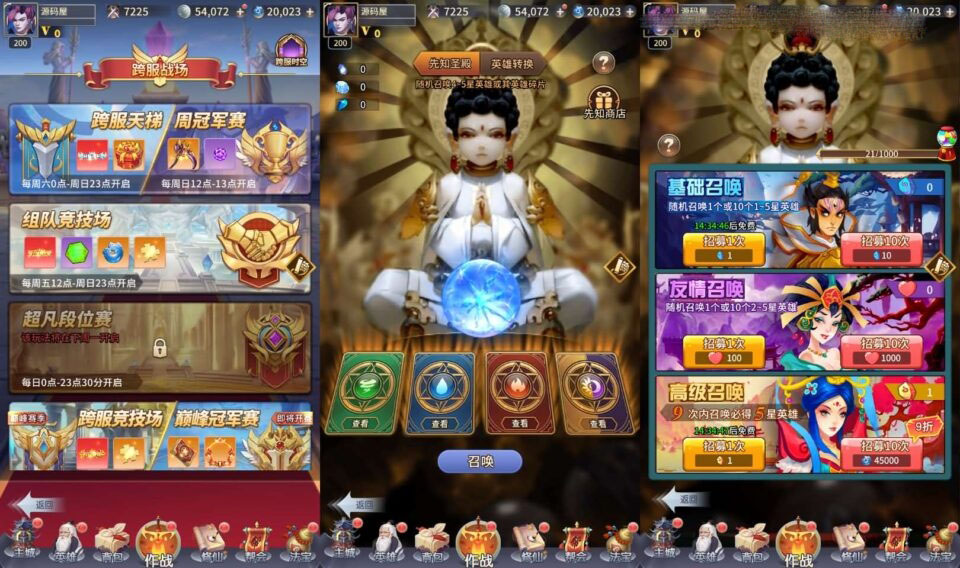 稀有放置卡牌手游【星辰变】最新整理单机一键即玩镜像端+Linux手工服务端+安卓苹果双端+GM配套物品后台+详细搭建教程