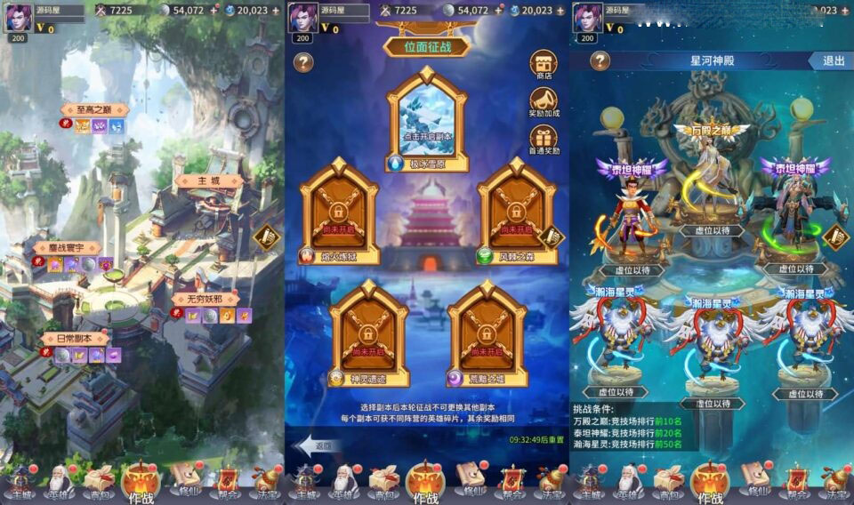 稀有放置卡牌手游【星辰变】最新整理单机一键即玩镜像端+Linux手工服务端+安卓苹果双端+GM配套物品后台+详细搭建教程