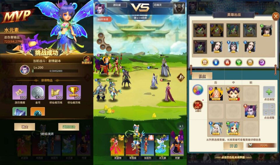 稀有放置卡牌手游【星辰变】最新整理单机一键即玩镜像端+Linux手工服务端+安卓苹果双端+GM配套物品后台+详细搭建教程
