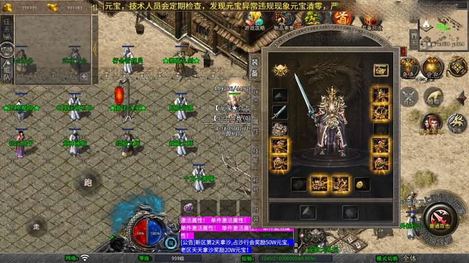  XO三端引擎传奇手游【1.80龙魂合击微变版】最新整理Win系服务端+PC安卓苹果三端+加密工具+详细搭建教程