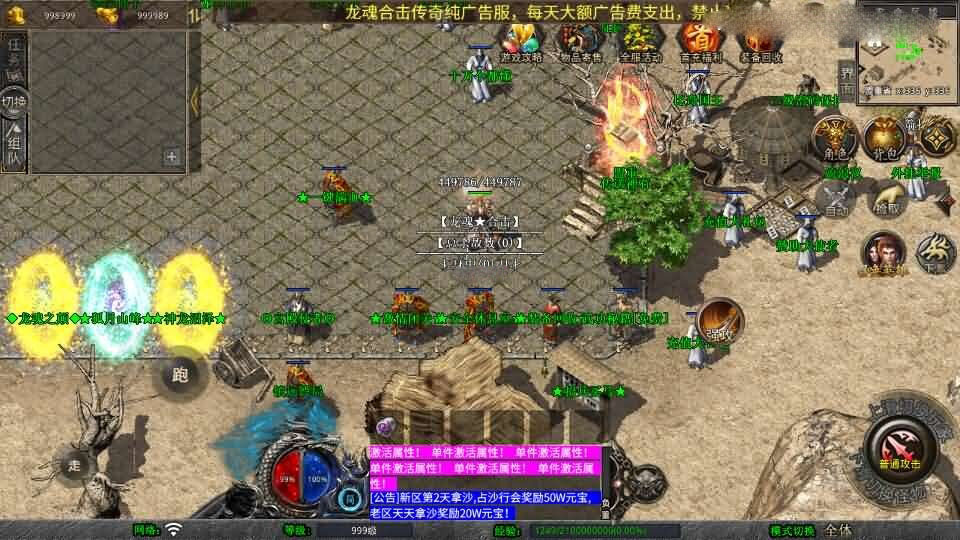  XO三端引擎传奇手游【1.80龙魂合击微变版】最新整理Win系服务端+PC安卓苹果三端+加密工具+详细搭建教程