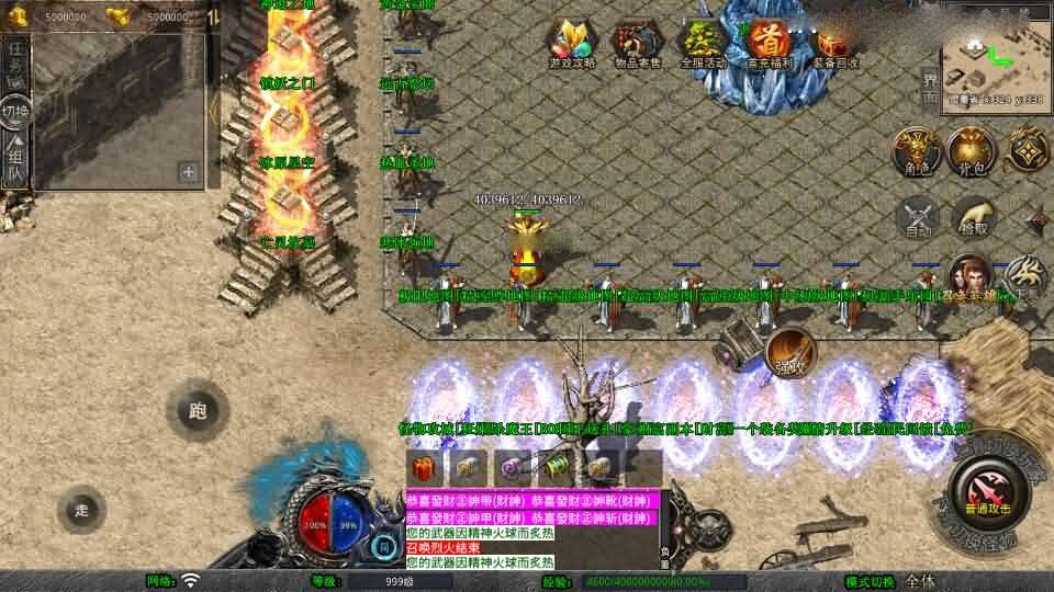 XO三端引擎传奇手游【1.80财神暴风合击】最新整理Win系服务端+PC安卓苹果三端+加密工具+详细搭建教程