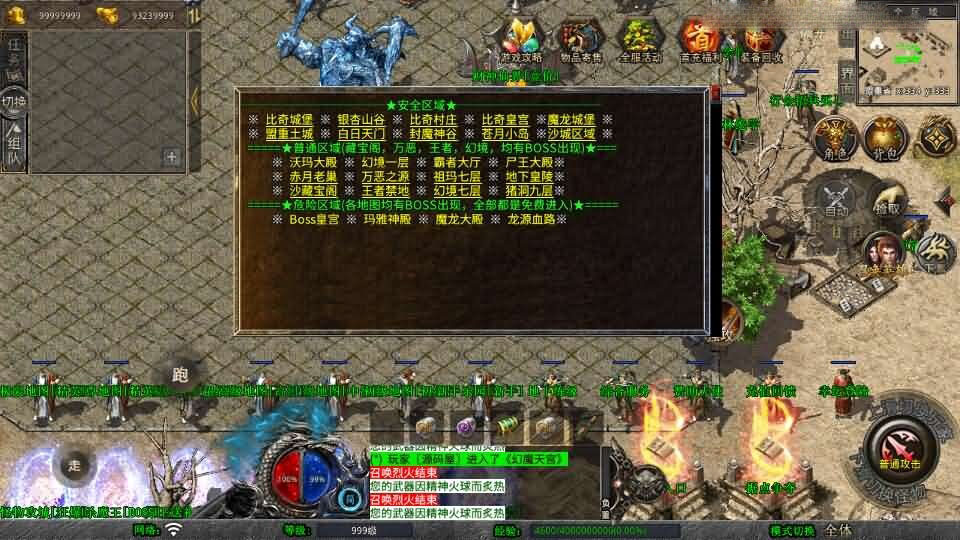XO三端引擎传奇手游【1.80财神暴风合击】最新整理Win系服务端+PC安卓苹果三端+加密工具+详细搭建教程