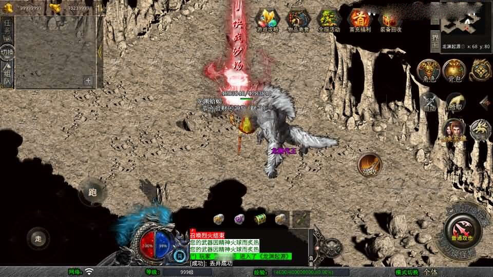 XO三端引擎传奇手游【1.80财神暴风合击】最新整理Win系服务端+PC安卓苹果三端+加密工具+详细搭建教程