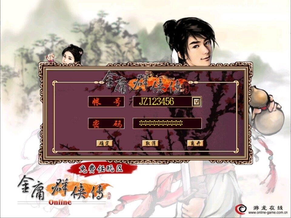 典藏武侠端游【金庸群侠传OL上古绝学特效版】10月最新整理Win一键服务端+服务端源码+GM工具+详细搭建教程