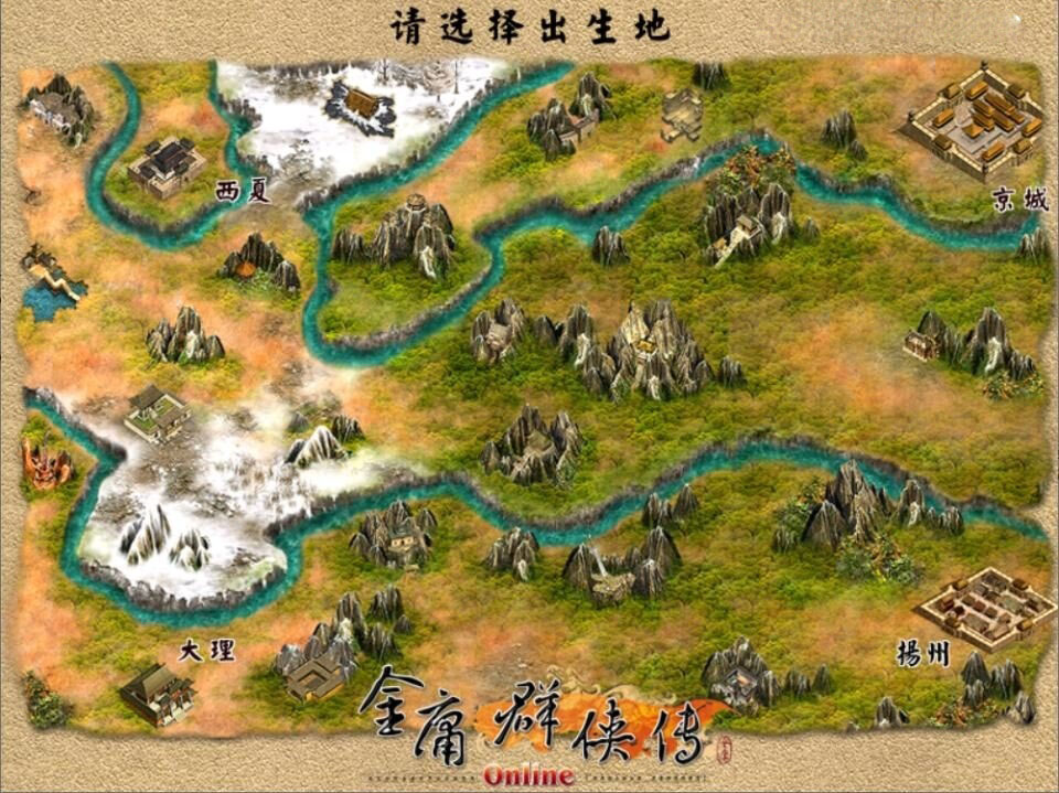 典藏武侠端游【金庸群侠传OL上古绝学特效版】10月最新整理Win一键服务端+服务端源码+GM工具+详细搭建教程