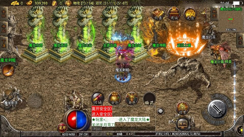 战神引擎传奇手游【1.80热血战神独家开区三职业白猪3.0】最新整理WIN系特色服务端+安卓苹果双端+GM授权后台+详细搭建教程