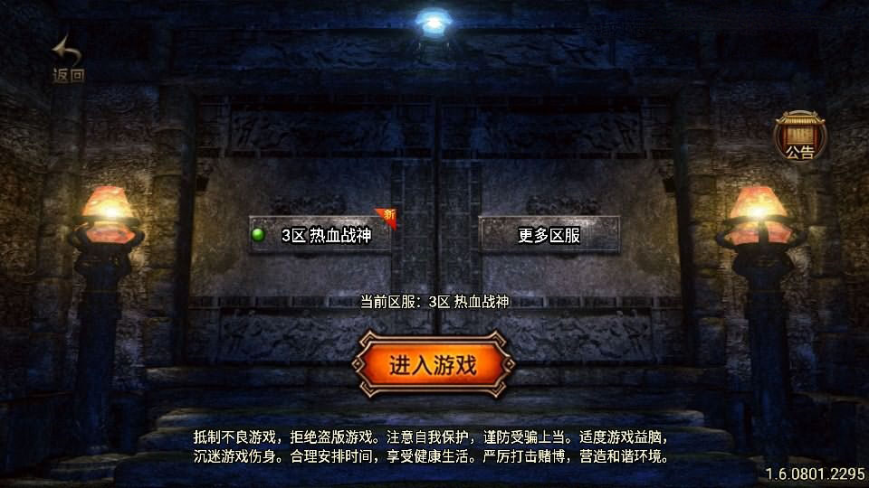 战神引擎传奇手游【1.80热血战神独家开区三职业白猪3.0】最新整理WIN系特色服务端+安卓苹果双端+GM授权后台+详细搭建教程