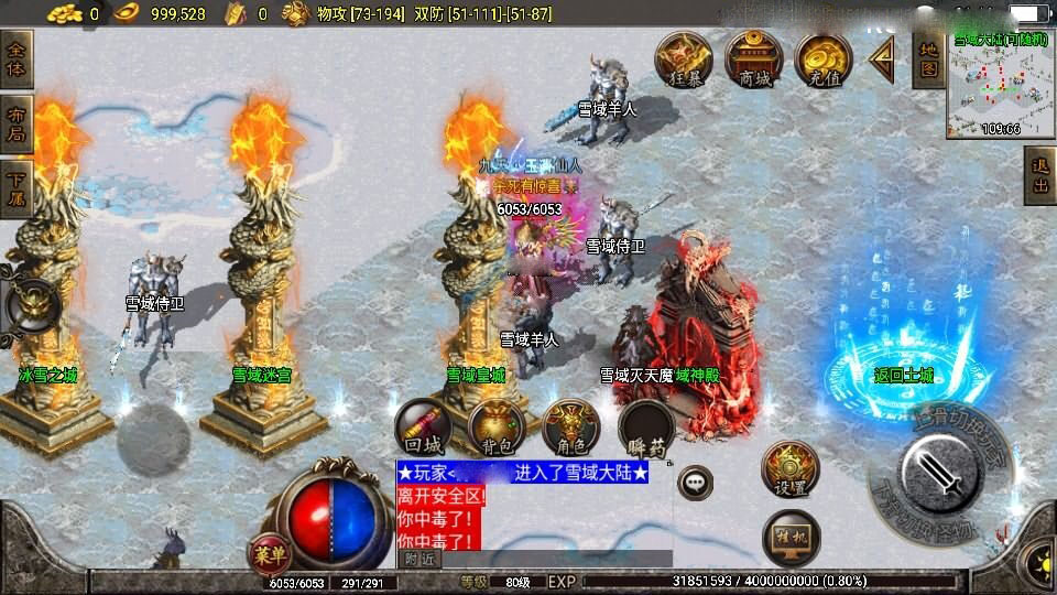 战神引擎传奇手游【1.80热血战神独家开区三职业白猪3.0】最新整理WIN系特色服务端+安卓苹果双端+GM授权后台+详细搭建教程