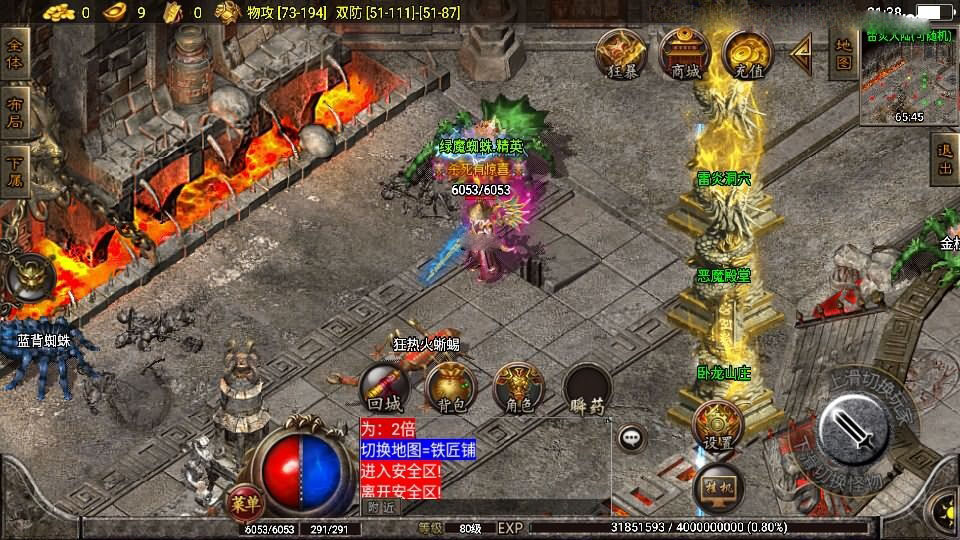 战神引擎传奇手游【1.80热血战神独家开区三职业白猪3.0】最新整理WIN系特色服务端+安卓苹果双端+GM授权后台+详细搭建教程