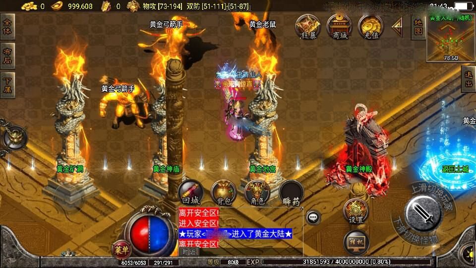 战神引擎传奇手游【1.80热血战神独家开区三职业白猪3.0】最新整理WIN系特色服务端+安卓苹果双端+GM授权后台+详细搭建教程