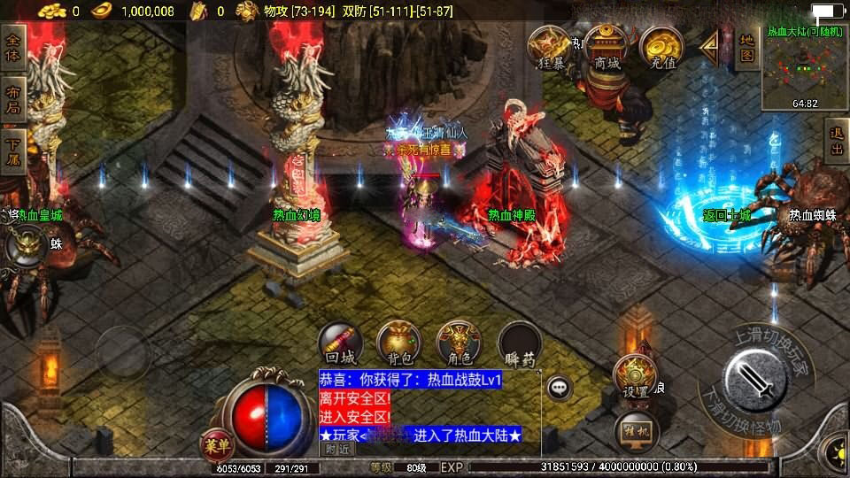 战神引擎传奇手游【1.80热血战神独家开区三职业白猪3.0】最新整理WIN系特色服务端+安卓苹果双端+GM授权后台+详细搭建教程