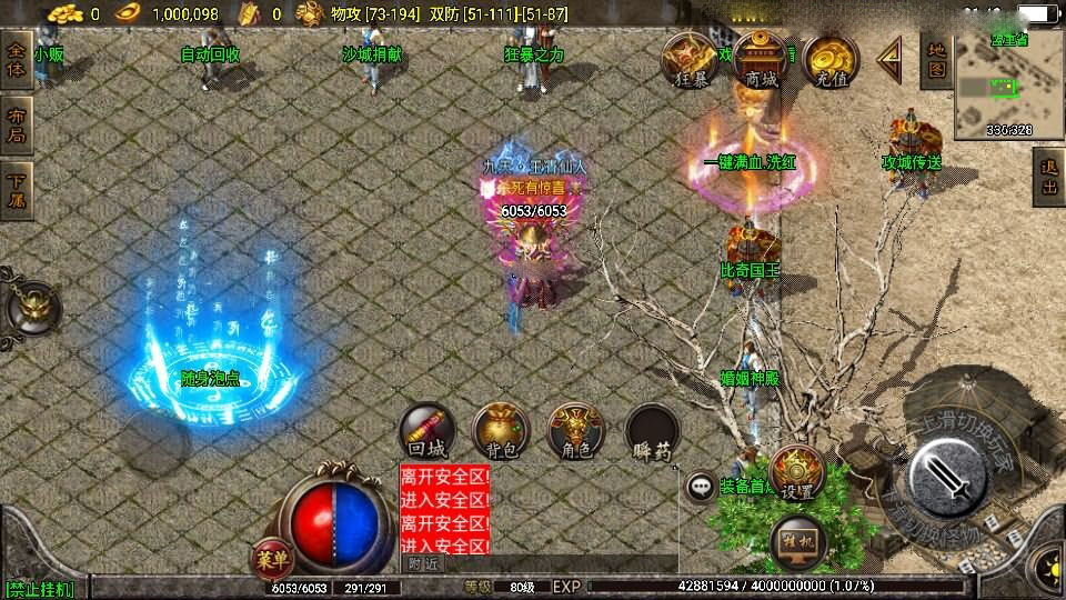 战神引擎传奇手游【1.80热血战神独家开区三职业白猪3.0】最新整理WIN系特色服务端+安卓苹果双端+GM授权后台+详细搭建教程