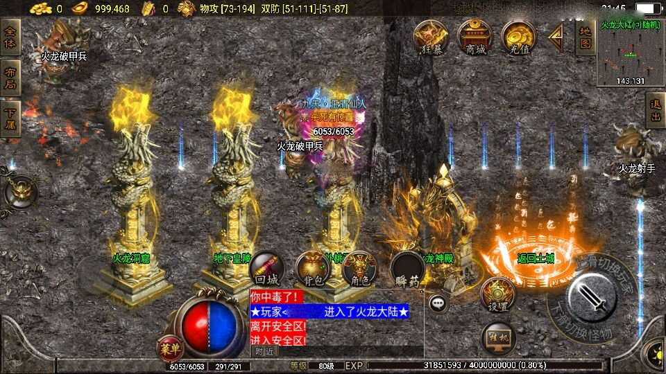 战神引擎传奇手游【1.80热血战神独家开区三职业白猪3.0】最新整理WIN系特色服务端+安卓苹果双端+GM授权后台+详细搭建教程