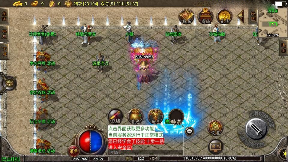 战神引擎传奇手游【1.80热血战神独家开区三职业白猪3.0】最新整理WIN系特色服务端+安卓苹果双端+GM授权后台+详细搭建教程