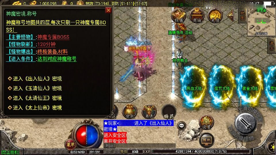 战神引擎传奇手游【1.80热血战神独家开区三职业白猪3.0】最新整理WIN系特色服务端+安卓苹果双端+GM授权后台+详细搭建教程