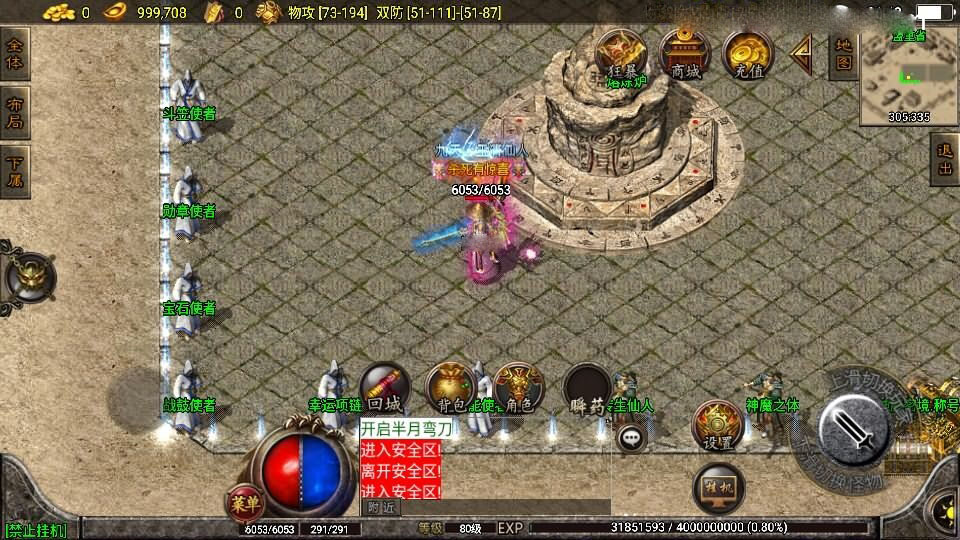 战神引擎传奇手游【1.80热血战神独家开区三职业白猪3.0】最新整理WIN系特色服务端+安卓苹果双端+GM授权后台+详细搭建教程